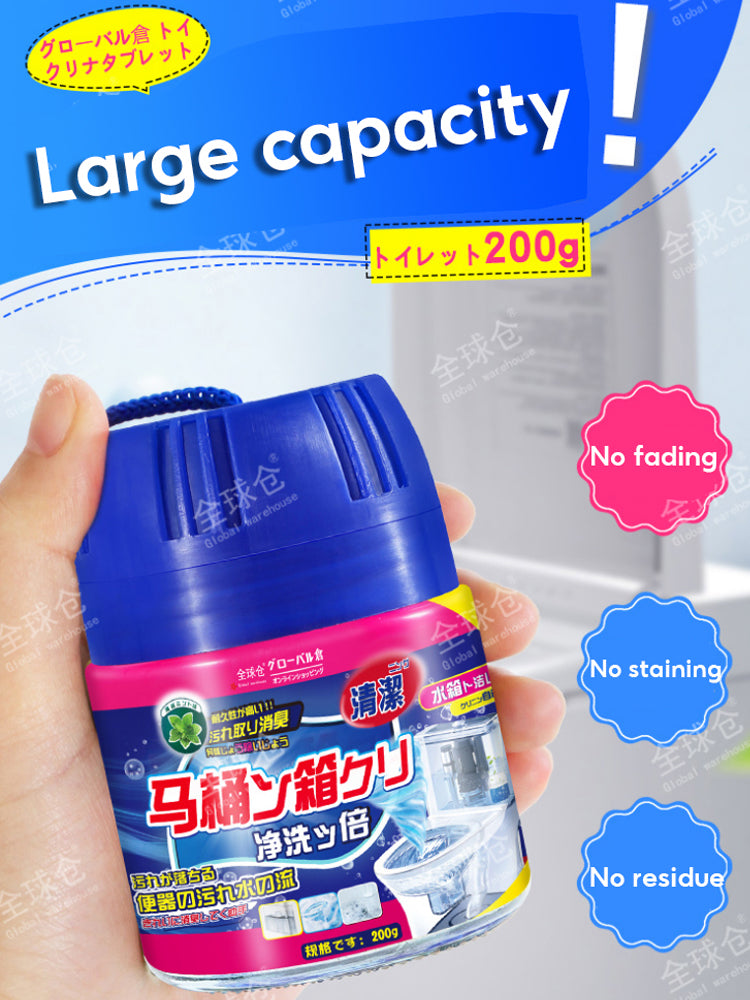 【200g 1 bottle use 60 days】Toilet bowl Cleaner Cleaning Agent Water Tank Insert Automatic Bowl Flush Cleaner